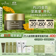 悅木之源（Origins）榆綠木A醇眼霜15ml抗皺淡化細(xì)紋溫和改善提拉眼部生日禮物送女友