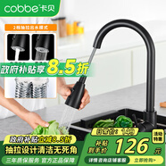 卡貝（cobbe）廚房水龍頭304不銹鋼抽拉式冷熱家用水槽洗碗洗菜洗手盆抽拉龍頭