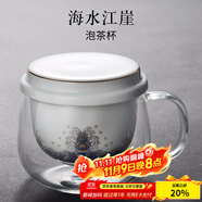 容山堂陶瓷玻璃泡茶杯綠茶杯玻璃杯茶水分離水杯保溫恒溫杯墊中式茶具 陶瓷玻璃泡茶杯-海水江崖款
