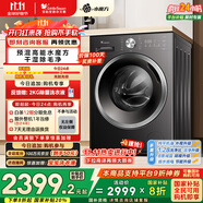 小天鵝（LittleSwan）滾筒洗衣機全自動(dòng)家用 洗烘一體洗衣機【TD10V628T】水魔方 10公斤 以舊換新 家電國家補貼20%