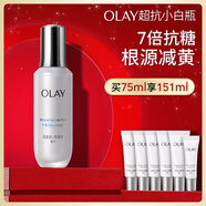 玉蘭油（OLAY）超抗小白瓶75ml精華液美白提亮去黃改善暗沉面部精華生日禮物
