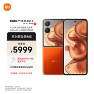小米（MI）MIX Flip 2  驍龍 8 至尊版 4.01 英寸超大外屏 定制版熔巖橙 12GB+256GB 5G小折疊屏手機 