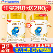 伊利奶粉金領(lǐng)冠珍護系列 280g 嬰幼兒配方奶粉 3段280g*2罐