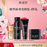 林清軒（Forest cabin）5.0精華油3ml&柔膚液30ml&精華霜6ml&潔面25g旅行套組