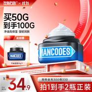 左顏右色平衡保濕控油男士面霜50g舒緩修護(hù)補(bǔ)水滋潤保濕乳液擦臉護(hù)膚品