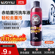 億力洗車液高泡沫汽車清潔劑強(qiáng)力去污 泡泡糖味赤焰重污洗車液 250ml