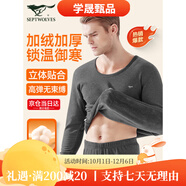 SEPTWOLVES JEANS保暖內衣男士秋衣秋褲男加絨加厚打底套裝冬保暖 全額付破滅全微分歐美兒童和iknw XL