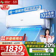 長虹空調(diào) 國家補(bǔ)貼20% 大1.5匹 新一級(jí)能效 省電熊貓懶 冷暖家用空調(diào)掛機(jī) 臥室掛式 十年包修 大1.5匹 一級(jí)能效 雙滿排PRO升級(jí)款