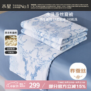 水星家紡蠶絲被100%蠶絲夏涼被空調(diào)被夏季被芯薄被子約2.7斤150×200cm