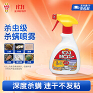 安速除螨噴霧無(wú)香型250ml日本原裝進(jìn)口祛螨蟲去螨蟲螨蟲噴霧床上免洗