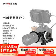 SmallRig斯莫格迷你跟焦器Mini手動變焦器追焦鏡頭無線遙控通用調(diào)焦器 跟焦器（3010）