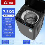 長(cháng)虹洗衣機全自動(dòng)波輪大容量家用脫水機宿舍租房可預約洗衣機節能靜音風(fēng)干烘干 7.5KG藍光+強力去污+強力風(fēng)干