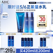 AHC B5玻尿酸水乳潔面護膚品套裝補水保濕教師節(jié)禮物送老師