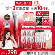 丸美三代小紅筆眼霜 多重勝肽緊致淡紋眼霜30g抗皺淡黑淡紋[明星同款]