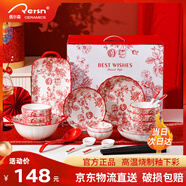 佩爾森碗碟套裝家用釉下彩陶瓷碗盤餐具整套紅色碗筷結(jié)婚新婚禮物餐具套 4人食玫瑰皇后29件套-禮盒裝