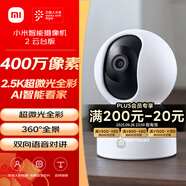 小米智能攝像機2云臺版 400萬像素2.5K 超微光全彩 家用監(jiān)控 手機查看人形偵測360°全景米家攝像頭
