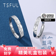 Tsful925銀情侶戒指對(duì)戒異地戀表白求婚紀(jì)念日周年禮物送女友定情信物 山盟海誓情侶對(duì)戒
