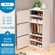 鞋柜家用門口外窄高立式室內(nèi)防塵大容量收納儲(chǔ)物柜簡易小戶型鞋架 特價(jià)款【三門五層】暖白同款93cm高 組裝