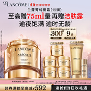 蘭蔻菁純面霜60ml滋潤版玻色因抗皺緊致保濕護(hù)膚品套裝生日禮物送女友