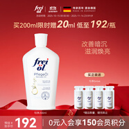 福來（freiol）勻凈美膚身體油煥亮保濕白瓶身體乳精華油 200ml/瓶
