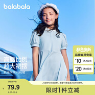 巴拉巴拉女童夏裝兒童連衣裙中大童學(xué)院風(fēng)撞色洋氣甜美裙子泡泡袖 冰藍(lán)80901 130 cm