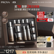 珀萊雅（PROYA）能量套裝(水+眼霜+面霜)經(jīng)典版護(hù)膚品套裝抗皺緊致化妝品生日禮物