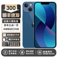 【即將售完】蘋(píng)果13iPhone 13ProMax原裝國行正品雙卡雙待5G手機 13藍色【6.1寸】 標配128GB全網(wǎng)通+質(zhì)保2年+禮品