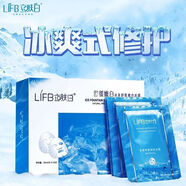 立膚白（LIFB）冰泉面i膜舒緩嫩白冰i膜補水嫩i白淡i斑毛孔 1盒