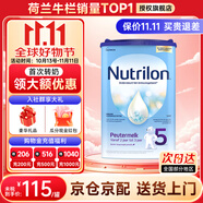 荷蘭牛欄（Nutrilon）諾優(yōu)能嬰幼兒配方奶粉HMO+益生元荷蘭原裝進(jìn)口 800g 5段1罐 （2-3歲）26年7-10月