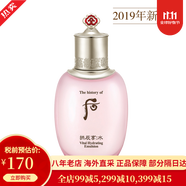 后（The history of Whoo）天氣丹套裝禮盒護(hù)膚化妝品 韓國(guó) 送女友 情人節(jié)禮物【包稅】 拱辰享水妍水沄平衡乳110ml