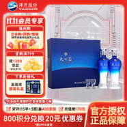 洋河藍(lán)色經(jīng)典 天之藍(lán) 口感綿柔濃香型白酒 46度 480mL 2瓶 禮盒裝