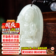 禾玉和田玉吊墜 生肖蛇普賢菩薩本命年八大守護神本命佛觀(guān)音笑佛項鏈 屬馬-大勢至菩薩