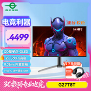 泰坦軍團(tuán)26.5英寸 QD-OLED 2K 360Hz 極光氛圍燈 0.03ms快響 原生10bit 內(nèi)置音箱 C口65W 電競顯示器G27T8T