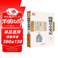 中國古典名著百部藏書：閱微草堂筆記