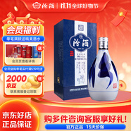 汾酒 青花20 清香型白酒 42度 500ml 禮盒裝 商務(wù)宴請 送禮收藏 42度 375mL 1盒