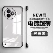 冠瞐紅米K80極限版手機殼小米Redmik80Ultra全新保護套K80U無框全包防摔紅米超薄電鍍透明K80硬殼5g男 【經(jīng)典黑】電鍍無邊框+保護膜 紅米 K80 至尊版