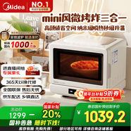 美的（Midea）小滋味2.0微烤炸一體機(jī)微波爐電烤箱空氣炸三合一變頻平板專業(yè)烘烤毫秒瞬熱烤管(C15)