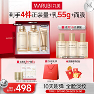 丸美套裝 重組膠原小金針2.0潔水乳化妝護膚品抗皺緊致禮盒中秋節禮物