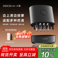 DOCO LAB紅光按摩梳頭部按摩梳子米諾地爾達(dá)霏欣生發(fā)液頭皮上藥器電動(dòng)上液神器頭部滾珠上藥器導(dǎo)液養(yǎng)發(fā)梳