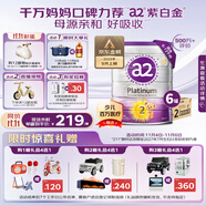 a2奶粉紫白金A2幼兒配方奶粉2段(6-12月)900g*6 【好吸收還抗餓】