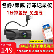 MG7名爵5榮威i5 D7專用行車記錄儀RX5原廠USB供電免走線天蝎座4K 3K超清聲控記錄儀+真3K2100P_免走線 單鏡頭_送64G高速內(nèi)存卡(車友)