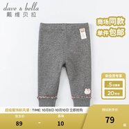 戴維貝拉（DAVE＆BELLA）秋冬加絨保暖女童打底褲兒童褲子女寶寶長(cháng)褲幼兒小童 中灰色 80 cm（建議身高73-80cm）