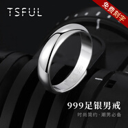 Tsful999足銀戒指男款食指戒指簡(jiǎn)約素圈單身尾戒百搭兄弟生日禮物 男 【免費刻字/代寫(xiě)賀卡】簡(jiǎn)約光面男戒