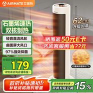 艾美特（AIRMATE）【超級單品】暖風(fēng)機/石墨烯取暖器/電暖器/電熱取暖器 家用全屋升溫電暖氣小型小太陽(yáng)熱風(fēng)機 K72
