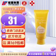 資生堂港版珊珂?？菩Q絲洗面奶120g溫和保濕氨基酸洗顏泡沫控油清潔面膏 【1支x100g】毛孔凈化潔顏乳臺版