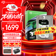 希捷（SEAGATE）企業(yè)級硬盤 2TB 256MB 7200RPM CMR垂直 SAS 希捷銀河Exos 7E10系列 服務(wù)器硬盤ST2000NM001B