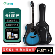 盧森（Rosen）G12單板民謠吉他初學(xué)者木吉他入門吉它男女生旅行樂器G11面單可選 41英寸黑墨藍(lán)