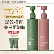 水之蔻煙酰胺美白身體乳果酸嫩膚男女士潤膚霜 保濕滋潤持久留香220g2瓶