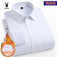 花花公子（PLAYBOY）冬季加絨加厚純白襯衫男士商務(wù)職業(yè)正裝免燙保暖口袋長(cháng)袖襯衣男 (保暖襯衫)純白色 41 (150-160斤)