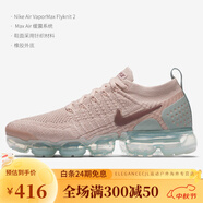 耐克（NIKE）Nike/耐克Air Vapormax女子氣墊運(yùn)動(dòng)跑步鞋942843-201 942843-203 40.5